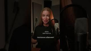 Зачем нужен коуч партнеров?