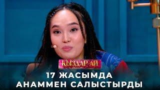 Айжұлдыз Адайбекова: Өзгеруіме құрбым берген кітап әсер етті | «Қыздар-ай»