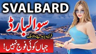 Travel To  Svalbard | Full History Documentary About  Svalbard  In Urdu, Hindi | سوالبارڈ  کی سیر