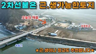 (매번188) 2차선접한 토지 급매매