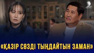 Назгүл Қарабалина: Өмірімді театрсыз елестете алмаймын | Еркін сұхбат