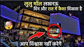 Lulu Mall Lucknow | Lulu Mall Lucknow In Night | Night View  | lucknow lulu mall | TWL