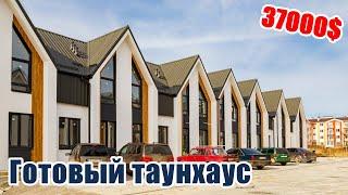 Купить таунхаус в Белогородке| Обзор готового таунхауса