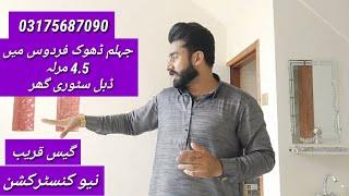 4.5 Marla Double Story House For Sale In Jhelum Dhok Ferdos | Jhelum House | House