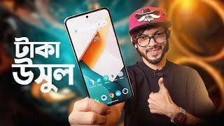 IQOO Z9 Full Review । মিড রেঞ্জে পছন্দ করার মত ফোন!