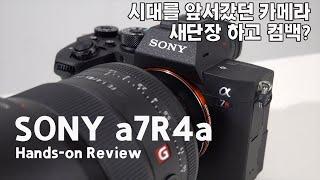 2021년에 소니 a7r4a를 추천하는 이유