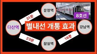 【다산역 개통, 잠실역 23분】남양주시다산신도시다산동【유보라탑공인중개사사무소