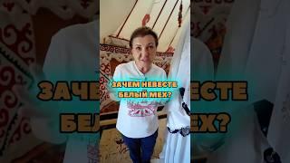 Какие свадебные традиции есть у казахов?