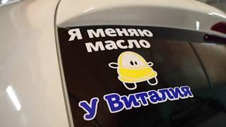 Аппаратную замену масла в АКПП можно сделать в Центрах бесплатной замены "У Виталия"