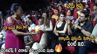 Anchor Suma Kanakala Annoyed To Venkatesh At F3 Pre Release Event | Friday Culture