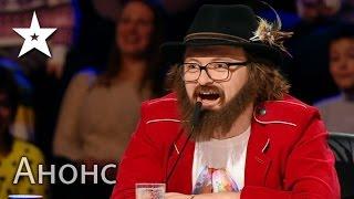 Особенно хороший Дзидзьо. Украина имеет талант. С 27 февраля на СТБ