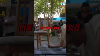 힘으로는 절대 못하는 한손 의자뽑기