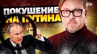 3 МИНУТЫ НАЗАД: ПОКУШЕНИЕ НА ПУТИНА! БПЛА УДАРИЛИ ПО ВЕРТОЛЕТУ. ВСЯ МОСКВА НА УШАХ / ТИЗЕНГАУЗЕН