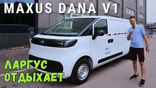 ЛУЧШИЙ ФУРГОН  MAXUS DANA V1 | ПОЛНЫЙ ОБЗОР #тестдрайв #автообзор #2024 #china