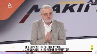 ΣΥΡΙΖΑ: Φήμες για νέο κόμμα Κασσελάκη & τα στρατόπεδα στην Πολιτική Γραμματεία | ATTICA TV