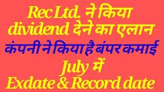 Rec Ltd. daclares Final Dividend, FY 22-23 8.25₹+4.35₹ Dividend||