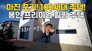 100세대 대단지로 조성 된 숲세권, 학세권, 역세권으로 주변 인프라가 좋은 단독주택 현장 입니다. 최근에 분양가 인하로 가성비가 좋아진 더 라움힐 많은 관심 부탁드립니다.