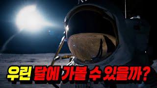 잠잘 때 들으면 시간순삭!! 《달의 숨겨진 비밀》 1시간 총정리!!