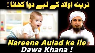 Nareena Aulad ke lie Dawaa Khana ! | Ulama Info | Mufti Tariq Masood |