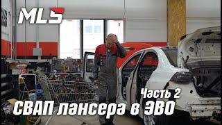 СВАП lancerX Ralliart в полноценный EVO-X. Часть-2