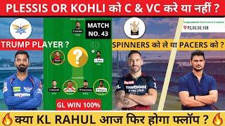 LKN vs RCB Dream11 Prediction | RCB vs LKN Dream11 Team | LKN vs RCB Dream11 | IPL2023 |