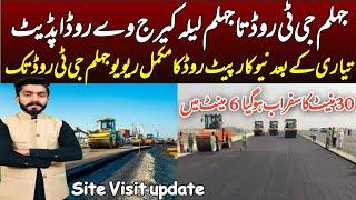 Jhelum Lillah Carriageway To || Jhelum GT Road Update Review || Carpet Road