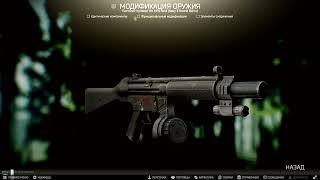 Квесты Механика | Оружейник Часть 3 | Escape from Tarkov Патч 0.13.0