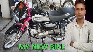 MY NEW BIKE  Mamta Technical Classes 2021| MY New Bike Splendor Plus 02-08-2021