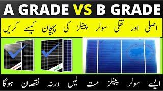 A Grade VS B Grade Solar Panel Latest Price 2022 The Best Solar Panel In 2022