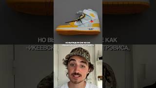 НОВАЯ версия самых РЕДКИХ ДЖОРДАНОВ #jordan #коллаборация #кроссовки #nike #найк #джордан #sneakers