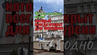 Тайны францисканского монастыря: история, чудеса и личные судьбы.