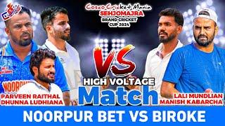 Noorpur Bet(Parveen Raithal & Dhunna Ludh.) Vs Biroke(Lali Mundlian & Manish) Cosco Cricket Mania