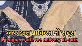 Designer पाकिस्तानी सुट घर बैठे मंगवाए  | प्योर Dupatta |  Free Delivery • Order +91 7675860627