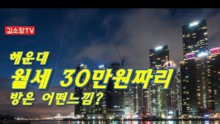  The rent is cheap. haeundae office hotel 