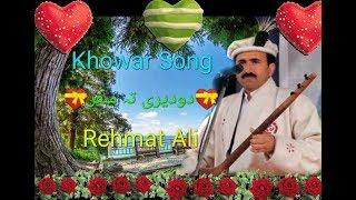 Khowar Song, Duderi ta safar gany sagatoo, Rehmat Ali