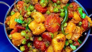 गाजर मटर आलू की चटपटी मसालेदार सुखी सब्ज़ी | Gajar Matar Aloo ki Sabzi | Carrot recipes | Dry Sabzi