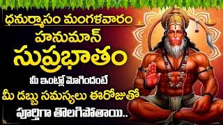 Sri Anjaneya Suprabhatam - Sri Ramanjaneya - Telugu Devotional Songs 2024 | Devotional Time