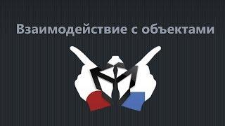 2D игра на Unity - Часть 2 - Взаимодействие с объектами