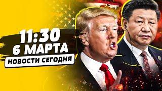 ️СРОЧНО! НАЧАЛОСЬ! ВОЙНА США И КИТАЯ! ТЕРАКТ В ШТАБЕ ПУТИНА! ТРАМП ОШАРАШИЛ | НОВОСТИ СЕГОДНЯ