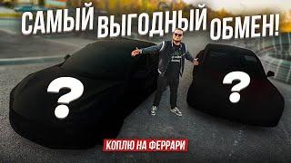 Заработали МИЛЛИОНЫ на ЭТОЙ СДЕЛКЕ Как тебе такое Синдикат