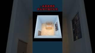 睡房收纳怎么翻一倍？#户型改造 #户型优化 #裝修設計 #睡房