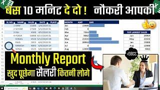 10 मिनट में Monthly REPORTS बनाना सीखें Excel formula Sumifs Eomonth Table #excel