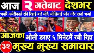 Today news  nepali news | aaja ka mukhya samachar, nepali samachar mangsir 02 gate 2081share market