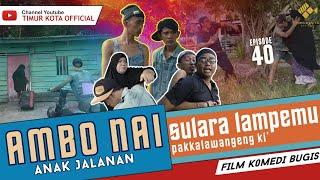 EPISODE #40 | AMBO NAI ANAK JALANAN | TIMUR KOTA OFFICIAL | FILM KOMEDI BUGIS | VIRAL