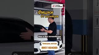 Ништяки от корейцев. #авто из Кореи Китая #авто под заказ #авто под ключ #di auto trading #за милион