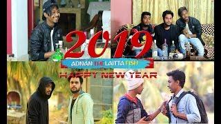 happy new year 2019 / Shomossha Nai / bangla funny video / Yeasin Adnan