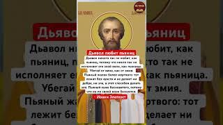 Иоанн Златоуст