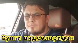 Мурод Хантураевни сиз курмаган видеолари.