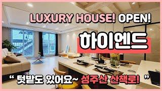 HIGH-END LUXURY HOUSE 부천 최고급 빌라 구경하고 가세요~ (B231022)[부천고급빌라][부천신축빌라][심곡본동신축빌라]