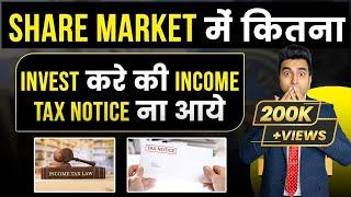 Share Market Investment Limit in Income Tax Law | Income Tax Notice on Stock Market Earning